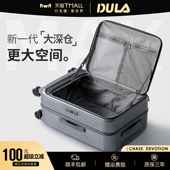DULA2026新款 前开口行李箱女多功能旅行箱出差商务拉杆登机密码 箱