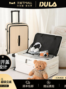 DULA新款侧开口深仓行李箱女大容量拉杆箱旅行箱20寸登机密码箱子