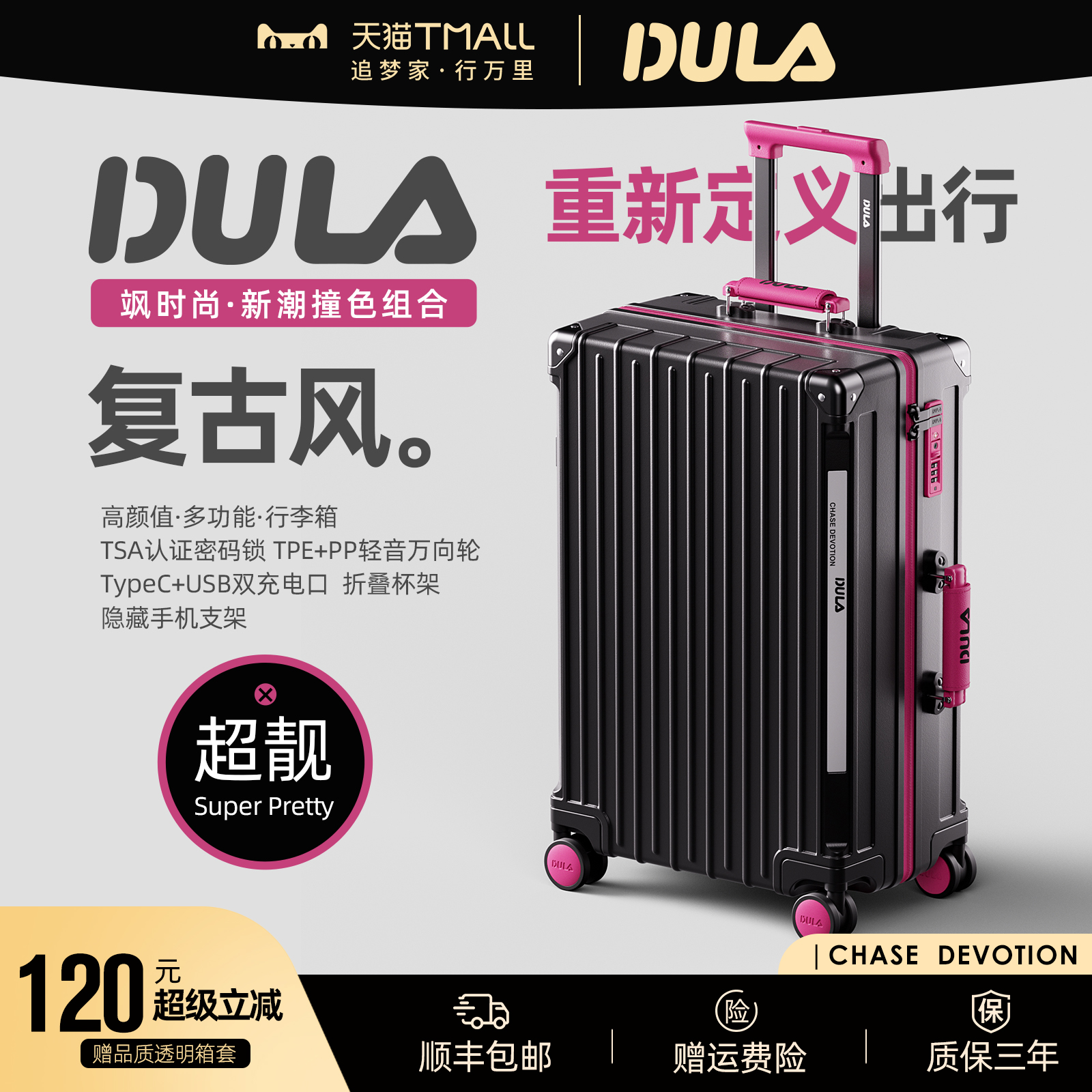 DULA2025新款高颜值PC多功能行李箱女拉杆箱男旅行箱登机箱皮箱子