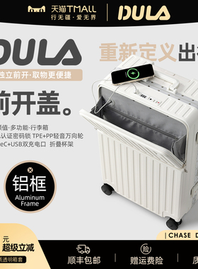 DULA前开盖行李箱万向轮多功能20寸拉杆箱女商务24寸密码旅行箱男
