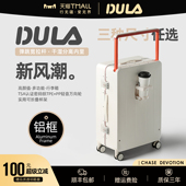DULA2025新款 铝框宽拉杆行李箱女拉杆箱男学生旅行箱密码 登机箱子