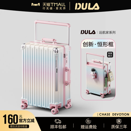 DULA新款PC耐磨行李箱静音万向轮