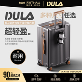 DULA2026新款 高颜多功能杯架行李箱女拉杆箱男旅行箱密码 登机箱子