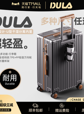 DULA2025新款高颜多功能杯架行李箱女拉杆箱男旅行箱密码登机箱子