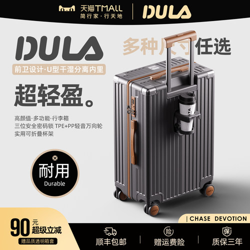 DULA2025新款高颜多功能杯架行李箱女拉杆箱男旅行箱密码登机箱子