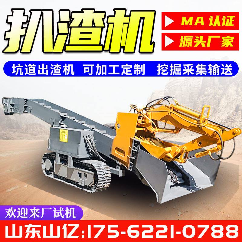 销售履带扒渣机 矿用履带挖掘式装载机 zwy-60矿用装卸设备厂家