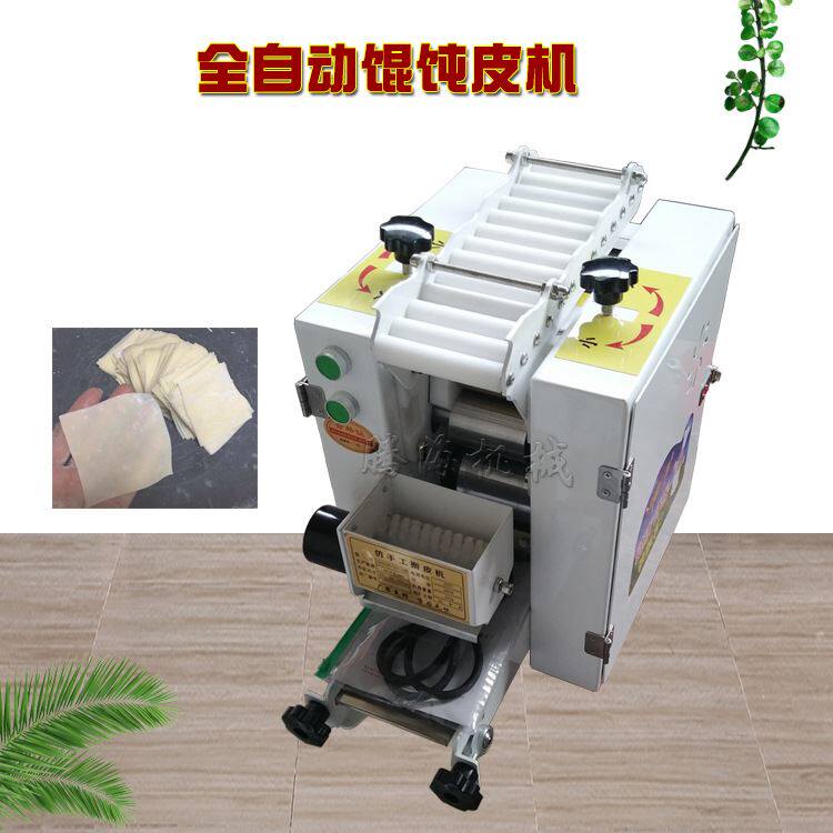 仿手工全自动多功能馄饨皮机 新型家用商用小型混沌皮机云吞皮机