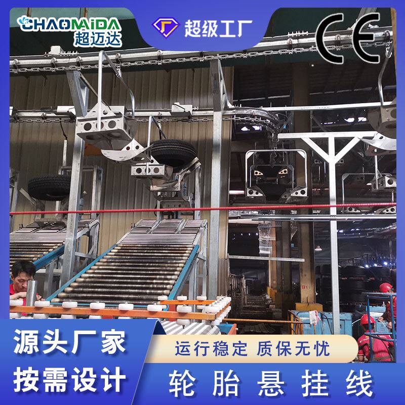 汽车轮胎组装流水线轮胎生产输送线悬空输送设备摩托车组装流水线