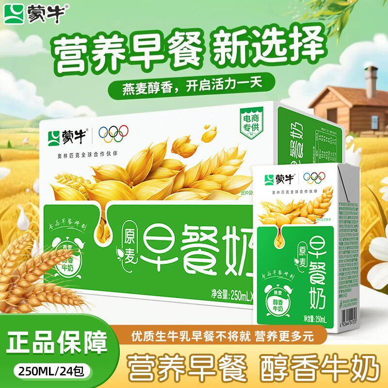5月产 蒙牛原麦红枣核桃早餐奶学生早餐代餐250ml*24盒营养早餐奶