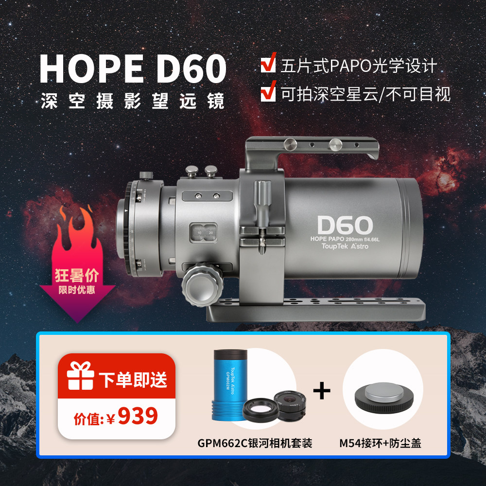 专业级深空望远镜兼容单反非目视