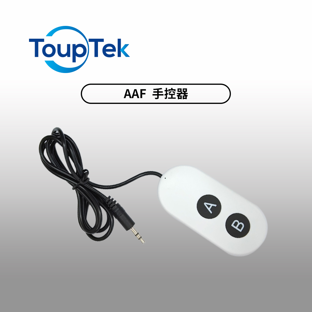 图谱天文  AAF电调焦配件手柄控制器 测温线