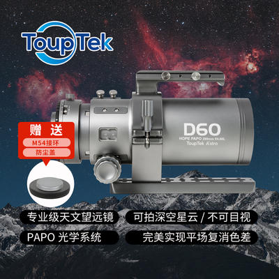 专业级深空望远镜兼容单反非目视