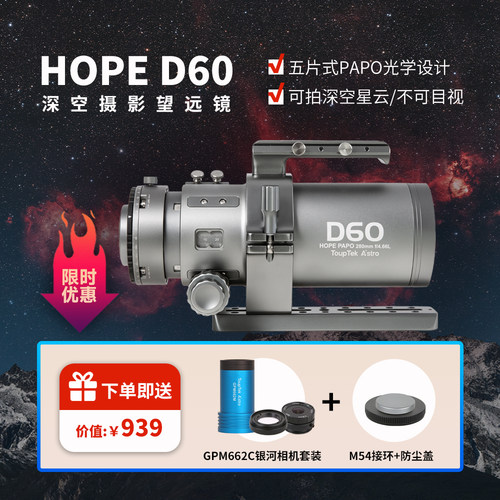 专业级深空望远镜兼容单反非目视