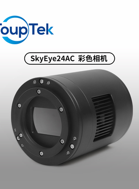 图谱天文 SkyEye24AC 天文深空冷冻彩色相机深空拍摄 全画幅