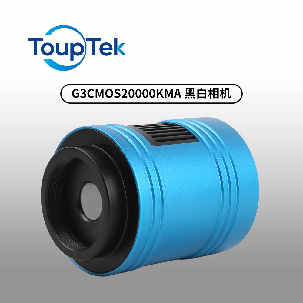 图谱天文 G3CMOS20000KMA 天文风冷黑白相机行星拍摄 1英寸画幅