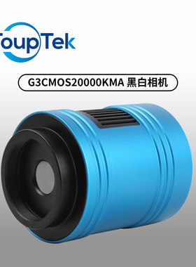 图谱天文 G3CMOS20000KMA 天文风冷黑白相机行星拍摄 1英寸画幅