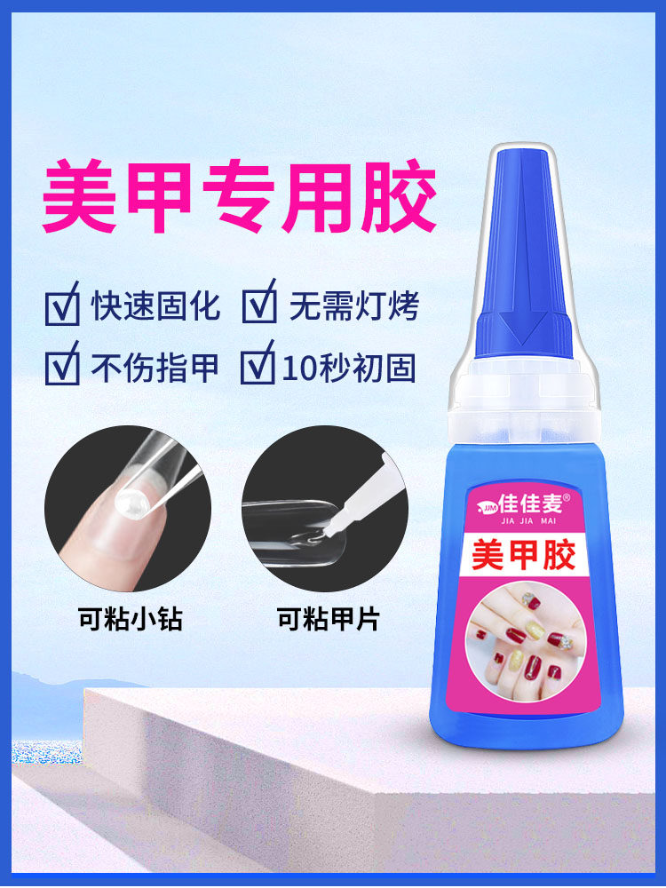 美甲粘钻胶指甲片饰品贴钻胶持久粘得牢diy手工工具401粘假指甲片,3C数码配件,USB多功能数码宝,淘宝优惠券,粉丝福利购,淘宝优惠卷