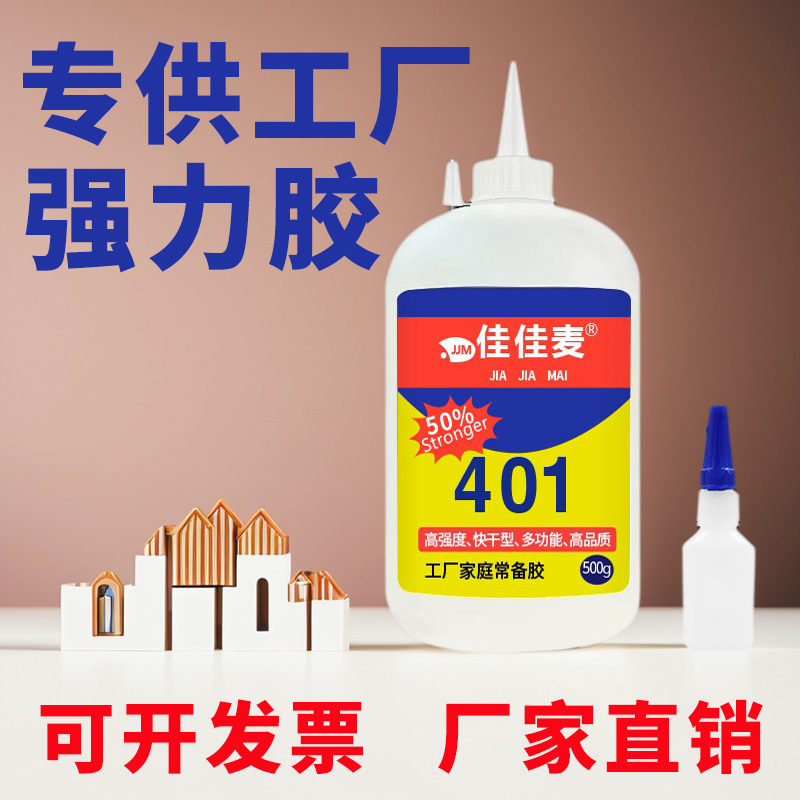 佳佳麦强力快干型金属塑料木材