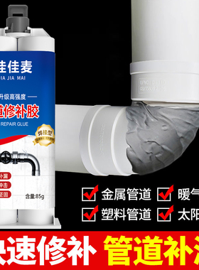 水管补漏修补pprPVC铸铁管暖气片防水密封胶下水管道漏水堵漏补漏