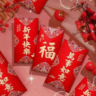 2026年新年快乐压岁包新款过年春节拜年烫金中式利是封千百元红包