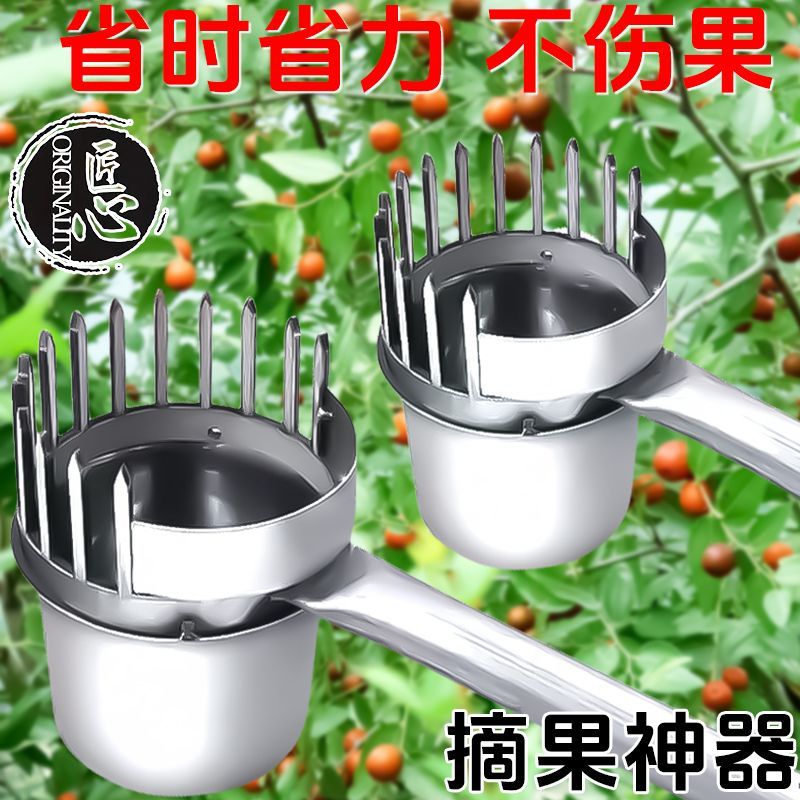 摘水果神器伸缩杆高空采摘杨梅枇杷果子摘果器摘水果摘果神器工具