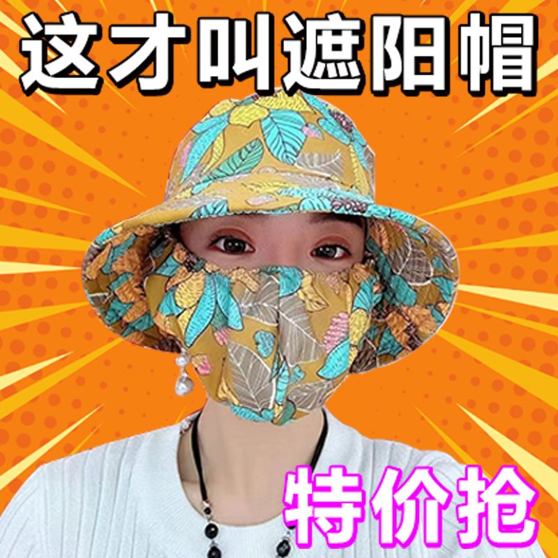 防晒口罩一体帽子遮阳帽女款防紫外线防风帽新款户外夏季太阳帽女