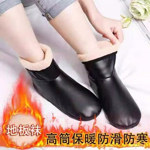 【长筒】中筒加绒加厚成人男女保暖袜套高筒室内皮袜防水地板袜
