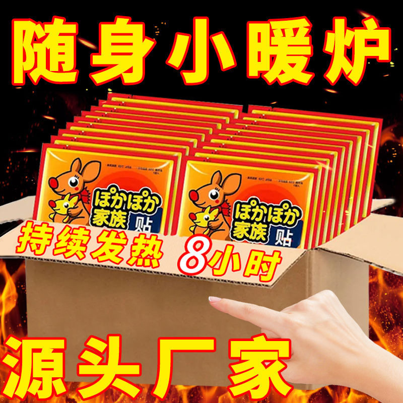 加强袋鼠暖贴宝宝贴自发热贴100片暧女腰腹部暖身冬季防寒保暖贴,居家日用,暖腹宝,淘宝优惠券,粉丝福利购,淘宝优惠卷