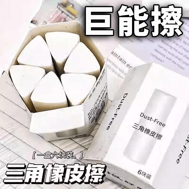 小学生橡皮擦字成线超干净安全
