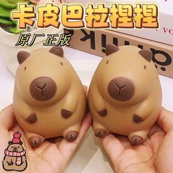 网红卡皮巴拉可爱河豚萌宠包解压
