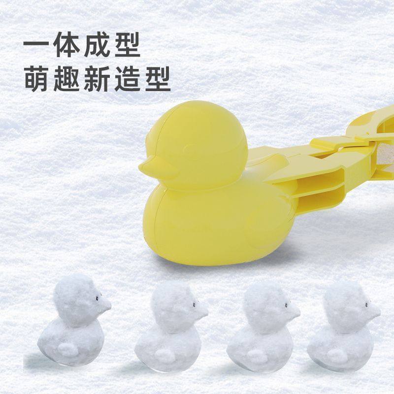 雪球夹子儿童玩雪神器爱心小鸭子堆雪人工具打雪仗模具玩具装备,玩具/童车/益智/积木/模型,其他户外休闲玩具,淘宝优惠券,粉丝福利购,淘宝优惠卷