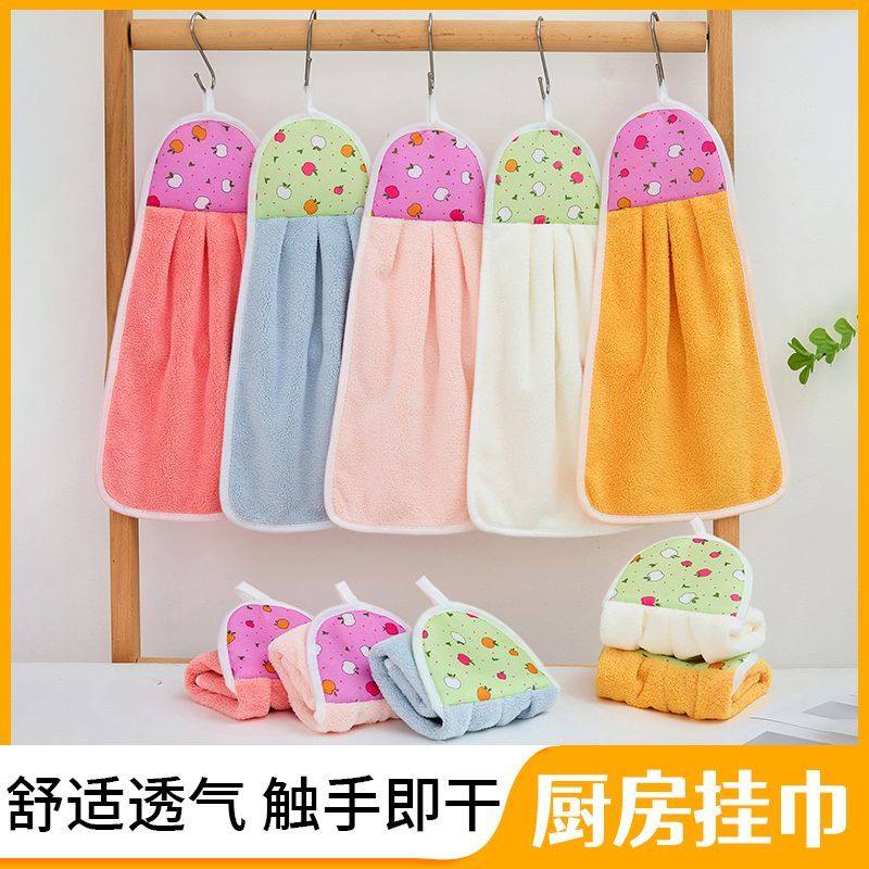 可挂式擦手巾挂巾抹布吸水不掉毛珊瑚绒厨房加厚毛巾洗碗巾,家庭/个人清洁工具,厨房擦手巾,淘宝优惠券,粉丝福利购,淘宝优惠卷