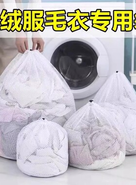 护洗衣袋洗衣机机洗专用内衣网袋过滤洗毛衣衣服羽绒服网兜防变形