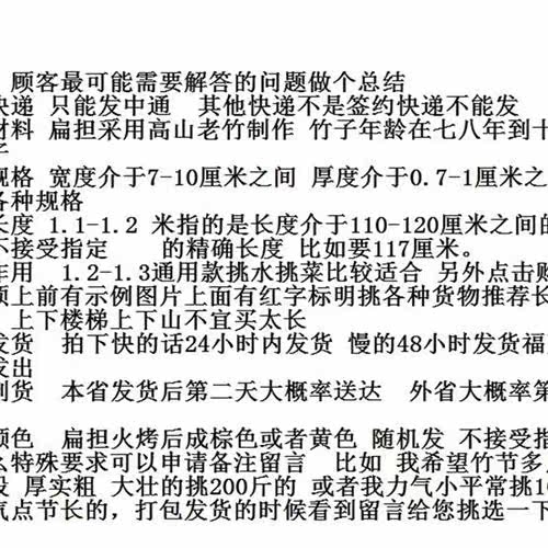 扁担湘西老竹加绳子加铁钩竹扁担家用挑水道具园林用竹木手工扁担