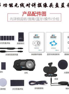 AIRIDE摩托车头盔蓝牙耳机G5 PRO行车记录仪摄像G1 G2 R2无线对讲