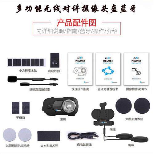 AIRIDE摩托车头盔蓝牙耳机G5 PRO行车记录仪摄像G1 G2 R2无线对讲