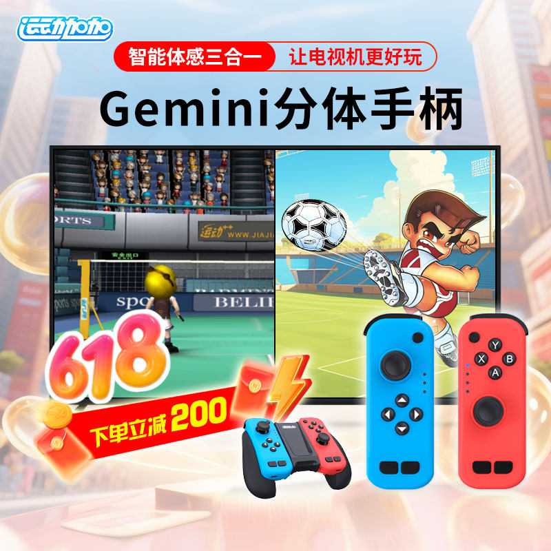 运动加加安卓PC2.4G无线接收器