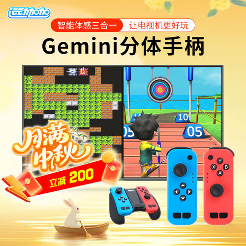 运动加加安卓PC2.4G无线接收器