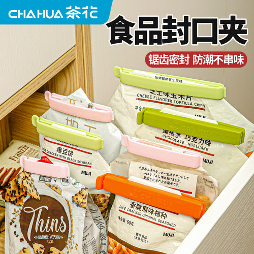 CHAHUA茶花食品封口夹密封夹家用