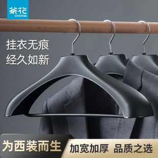 衣架宽肩防滑无痕加厚加粗家用西服大衣挂衣撑子衣服架子 茶花西装