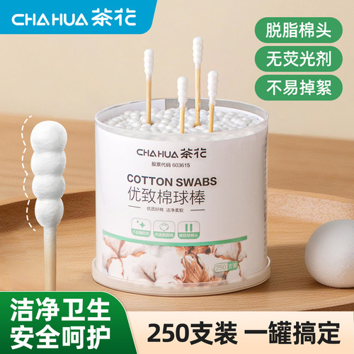 CHAHUA茶花一次性棉签大头
