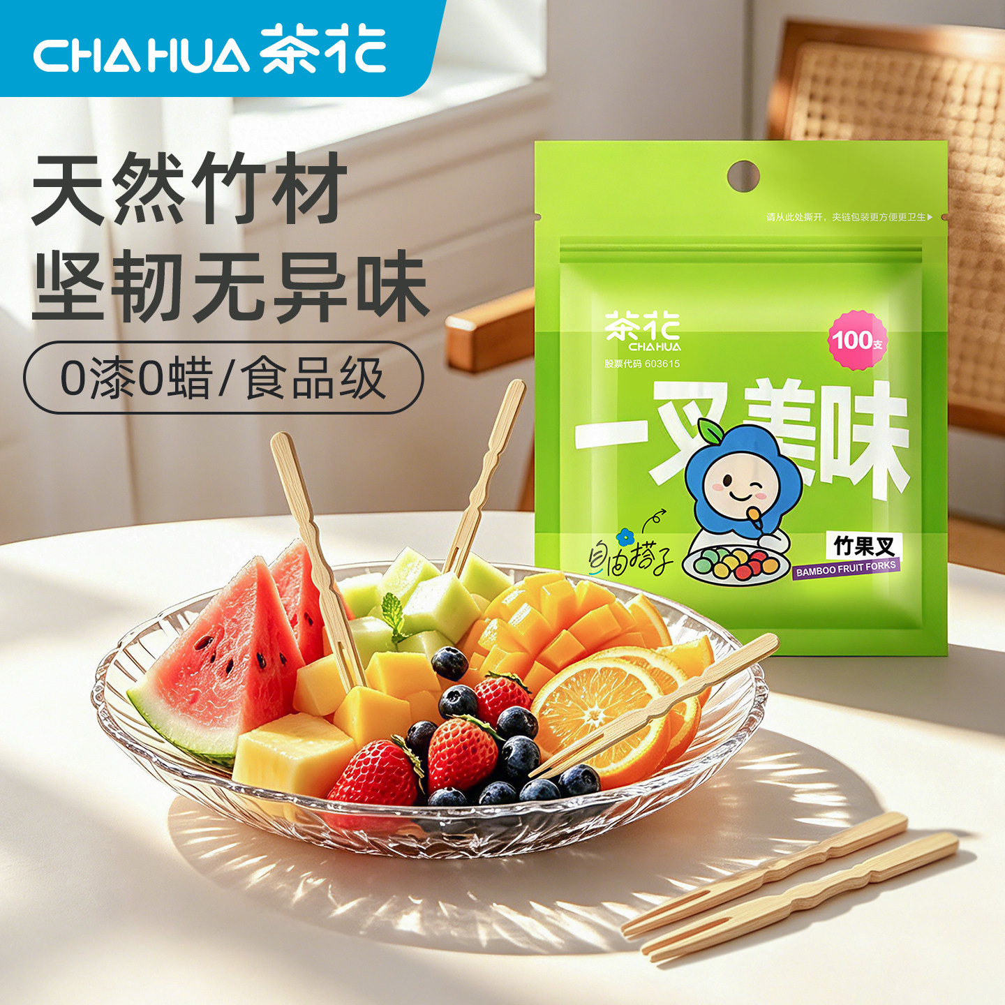 茶花一次性水果叉套装图片