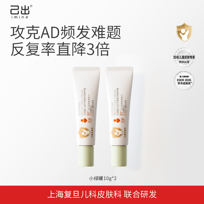 己出婴童面霜儿童润肤乳秋冬保湿