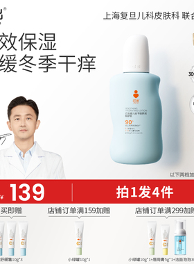 己出婴儿舒缓霜AD霜婴儿专用宝宝身体乳秋冬换季润肤乳保湿滋润