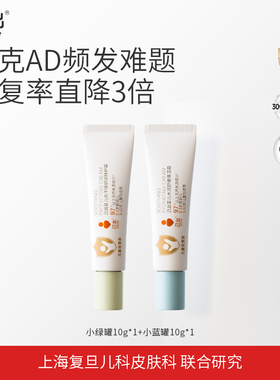 【百补派样】己出婴童面霜AD霜儿童保湿霜宝宝专用润肤乳舒缓保湿