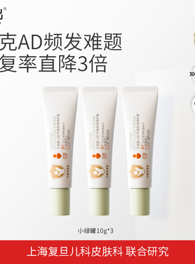 己出婴童面霜特护AD霜秋冬季宝宝儿童润肤乳舒缓保湿滋润-TK
