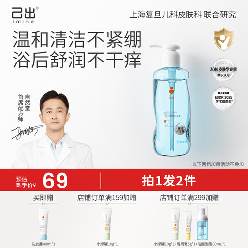 己出儿童沐浴露青少年沐浴乳夏季