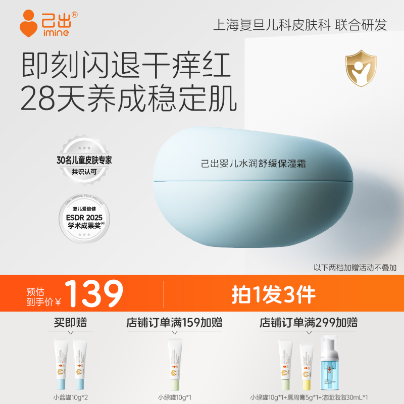 己出小蓝罐AD霜舒缓去红脸