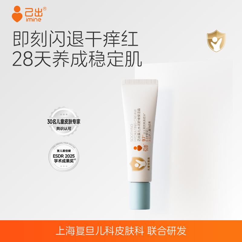 己出婴儿水润舒缓保湿霜小蓝罐AD霜10g宝宝面霜-TK
