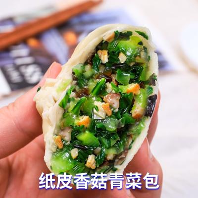 今月纸皮香菇青菜包子早餐半成品